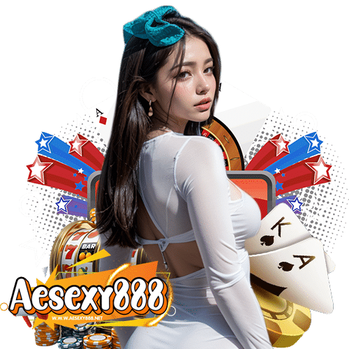 aesexy888 ระบบเสถียร